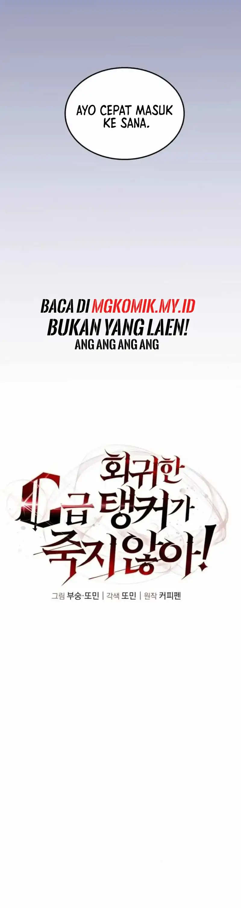 Baca The Returned C-Rank Tank Won't Die! - Chapter 45 halaman 11