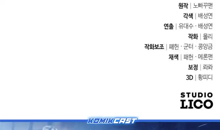 Baca The Second Eunuch Regains His Manhood - Chapter 67 halaman 44