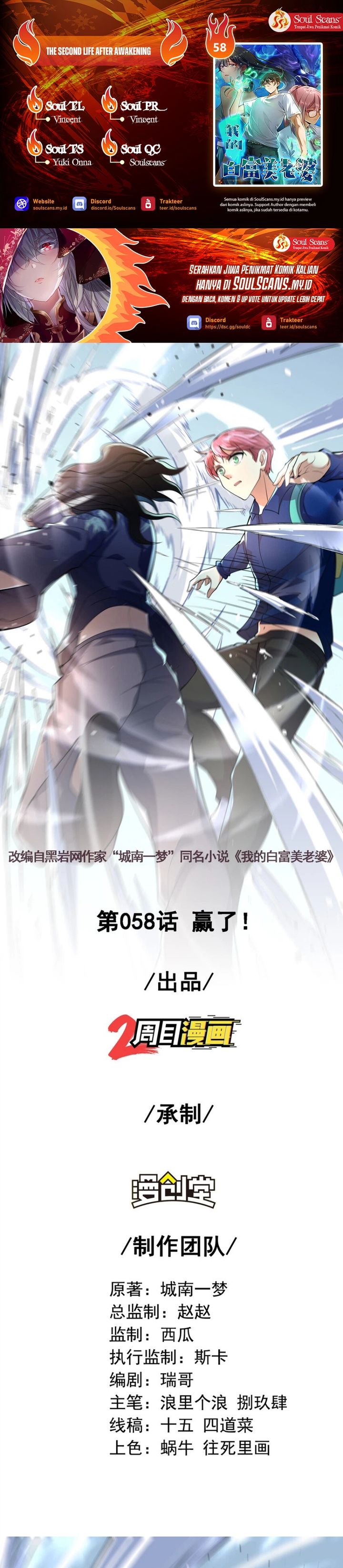 Baca The Second Life After Awakening - Chapter 58 halaman 1