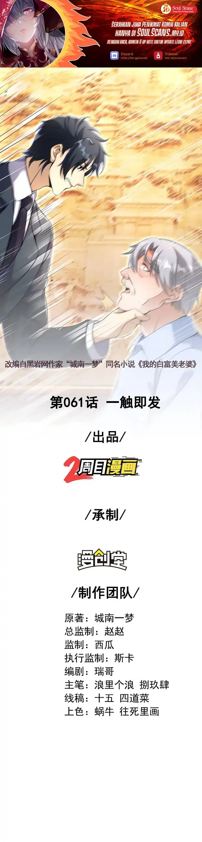 Baca The Second Life After Awakening - Chapter 61 halaman 2