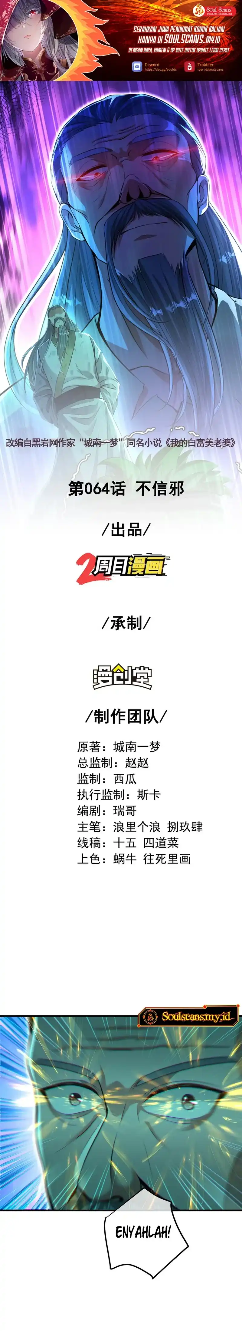 Baca The Second Life After Awakening - Chapter 64 halaman 2