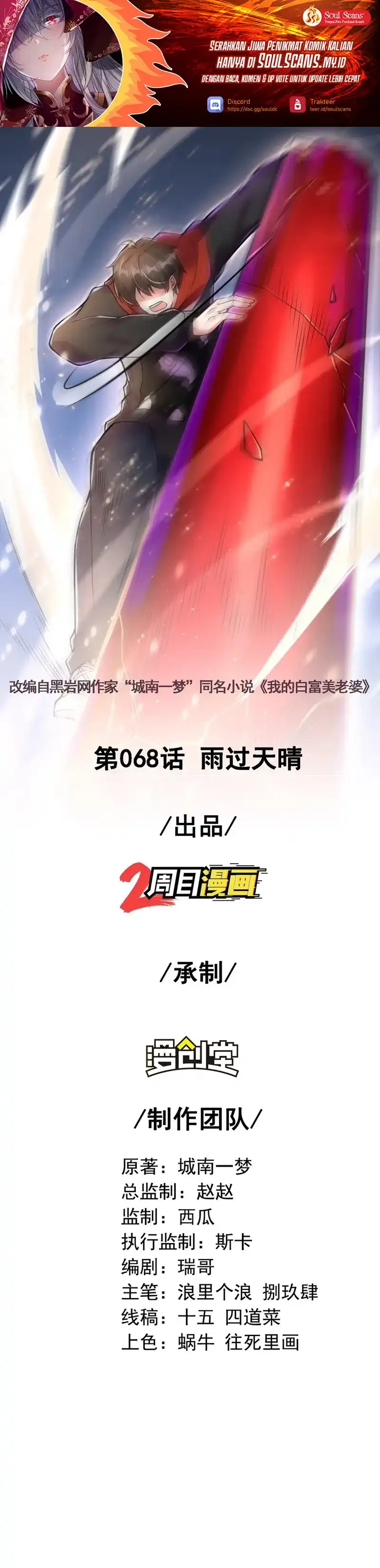 Baca The Second Life After Awakening - Chapter 68 halaman 2