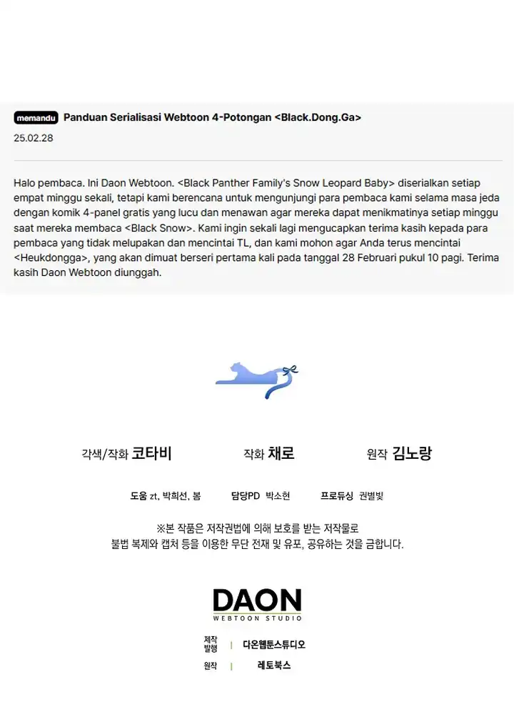 Baca The Snow Leopard Baby of the Black Leopard Family - Chapter 01.5 halaman 21