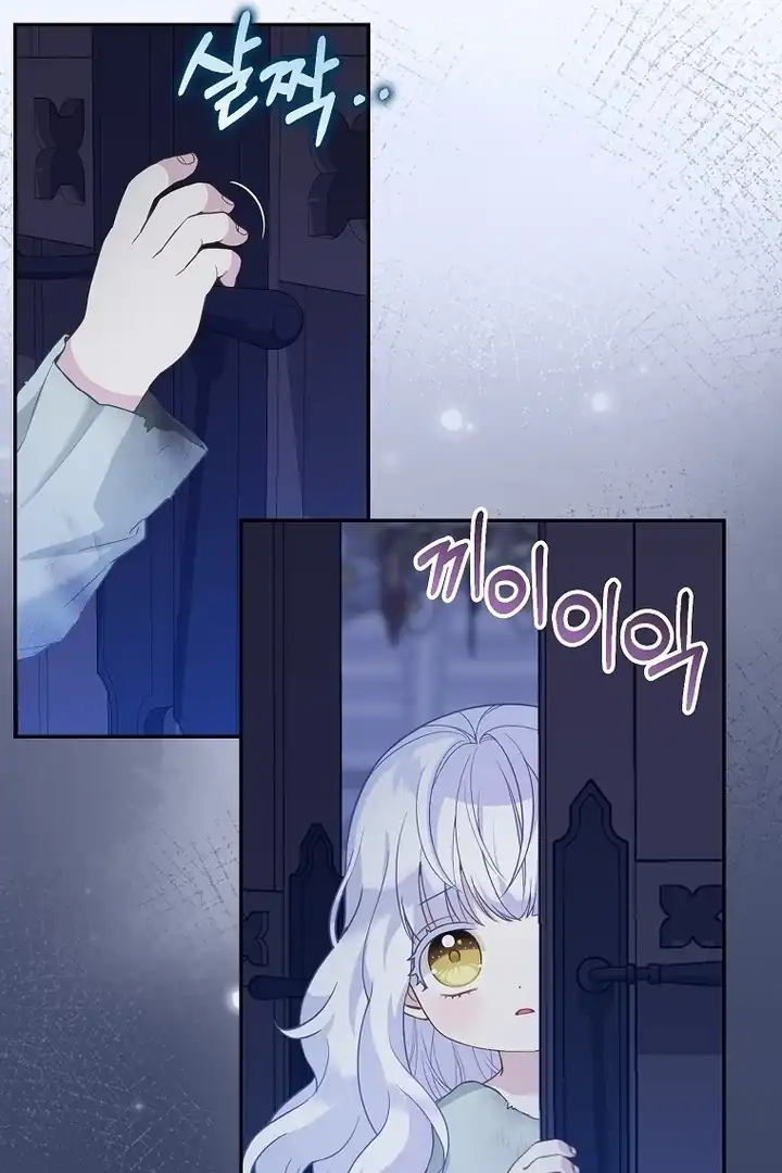 Baca The Snow Leopard Baby of the Black Leopard Family - Chapter 02 halaman 46