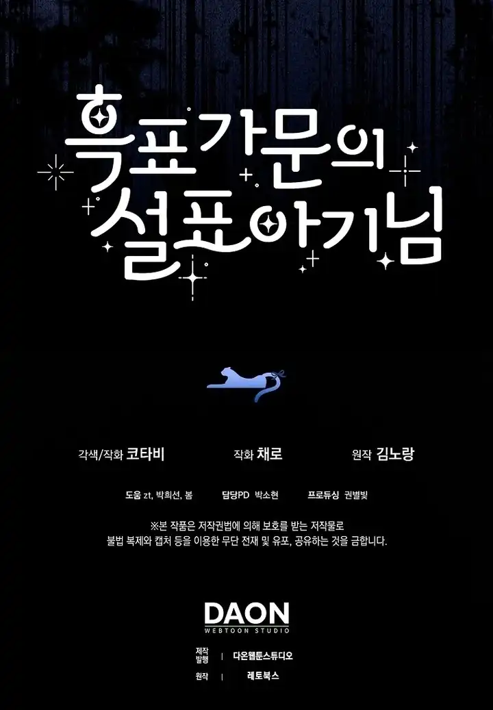 Baca The Snow Leopard Baby of the Black Leopard Family - Chapter 02 halaman 88