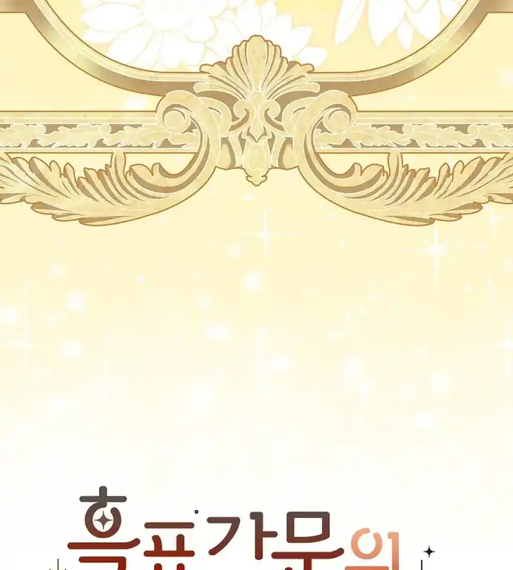 Baca The Snow Leopard Baby of the Black Leopard Family - Chapter 04 halaman 96