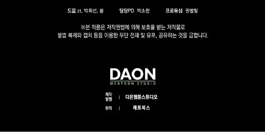 Baca The Snow Leopard Baby of the Black Leopard Family - Chapter 06 halaman 149