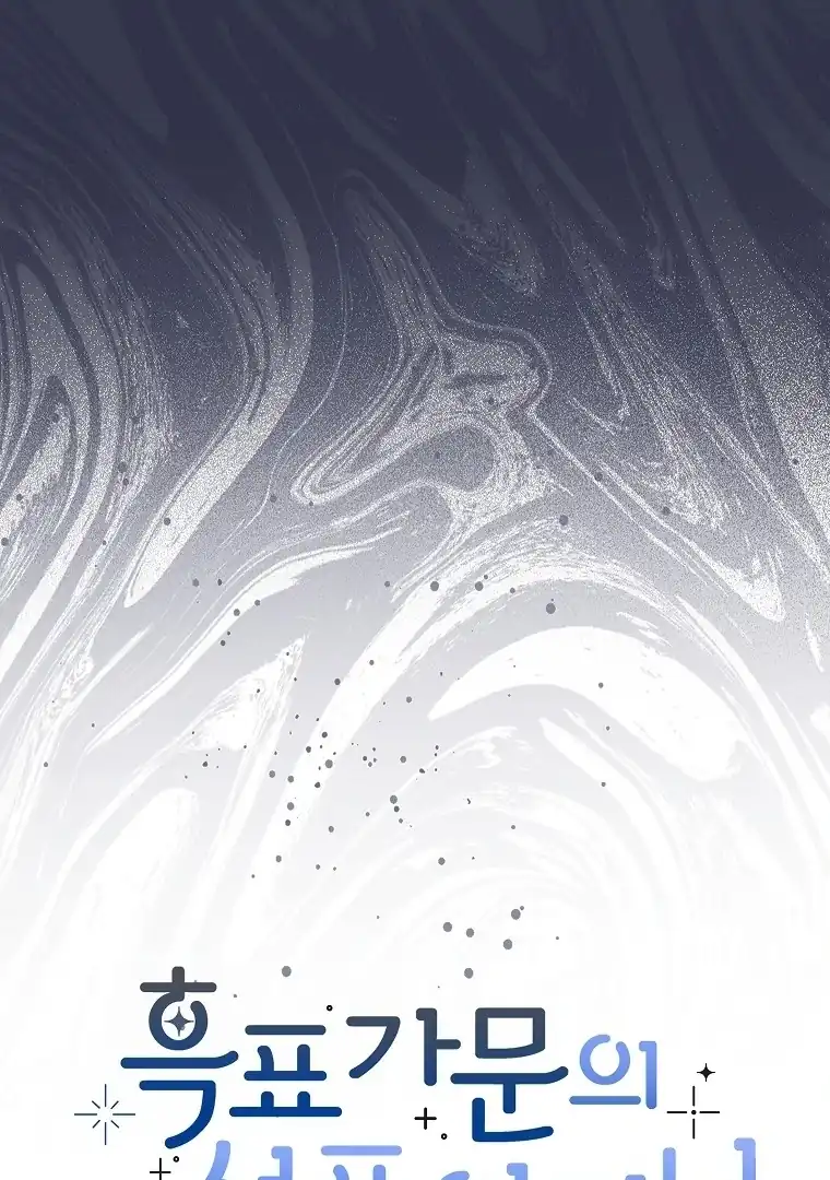 Baca The Snow Leopard Baby of the Black Leopard Family - Chapter 06 halaman 15