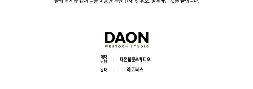 Baca The Snow Leopard Baby of the Black Leopard Family - Chapter 07 halaman 149