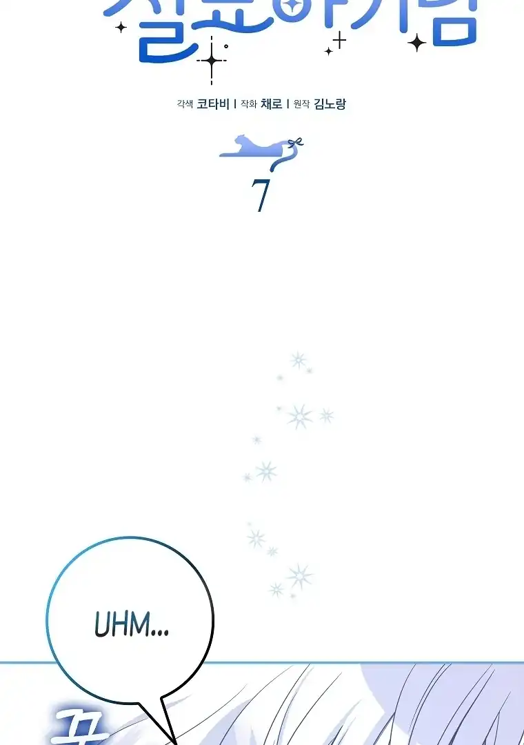 Baca The Snow Leopard Baby of the Black Leopard Family - Chapter 07 halaman 33