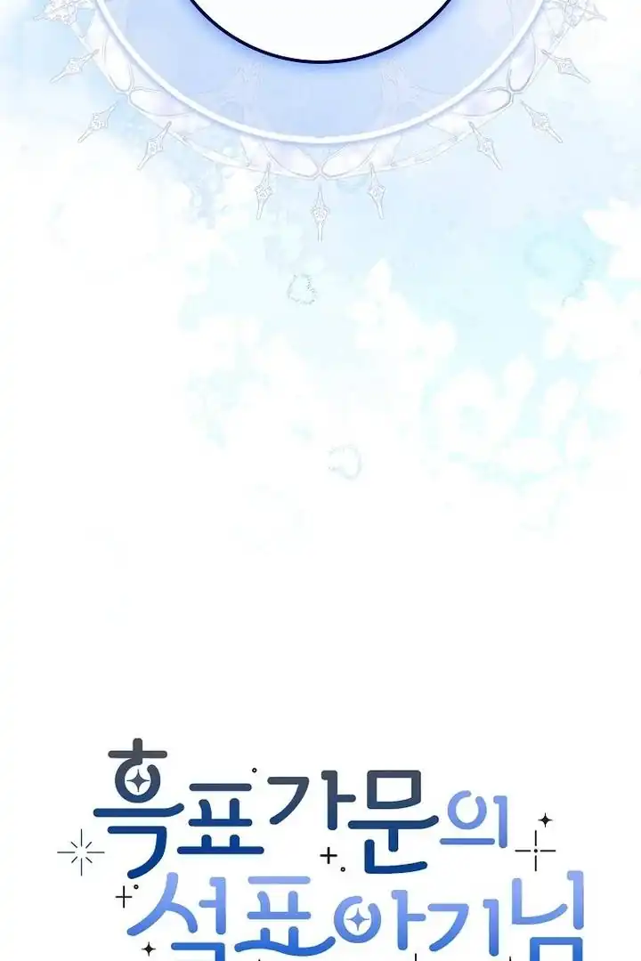 Baca The Snow Leopard Baby of the Black Leopard Family - Chapter 08 halaman 36