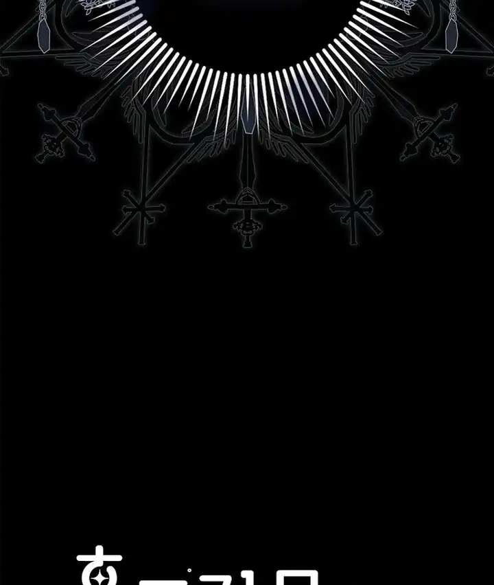 Baca The Snow Leopard Baby of the Black Leopard Family - Chapter 10 halaman 99