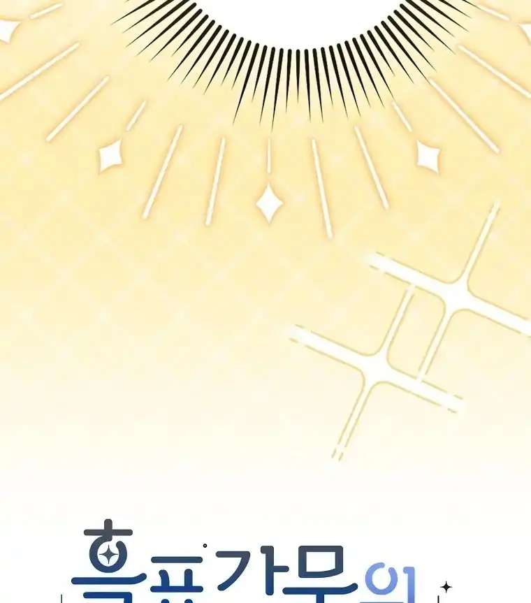 Baca The Snow Leopard Baby of the Black Leopard Family - Chapter 11 halaman 95