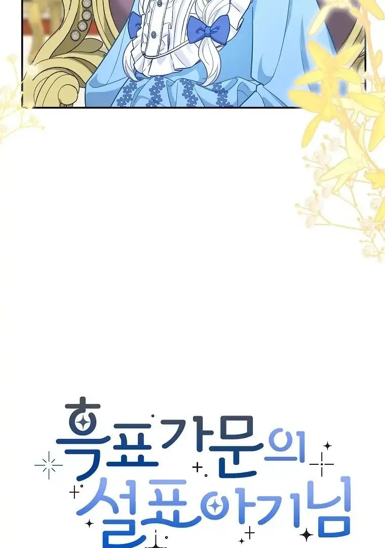 Baca The Snow Leopard Baby of the Black Leopard Family - Chapter 13 halaman 28