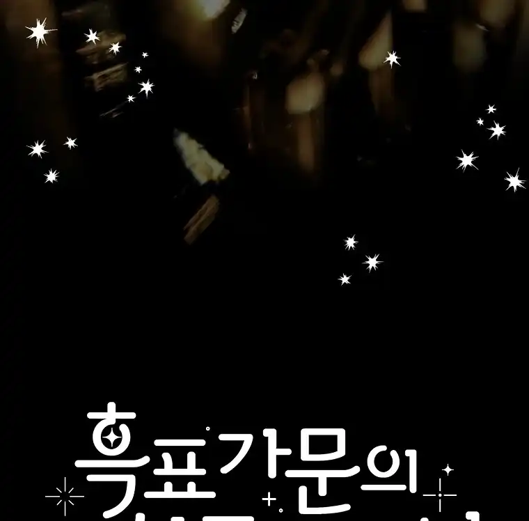 Baca The Snow Leopard Baby of the Black Leopard Family - Chapter 15 halaman 109