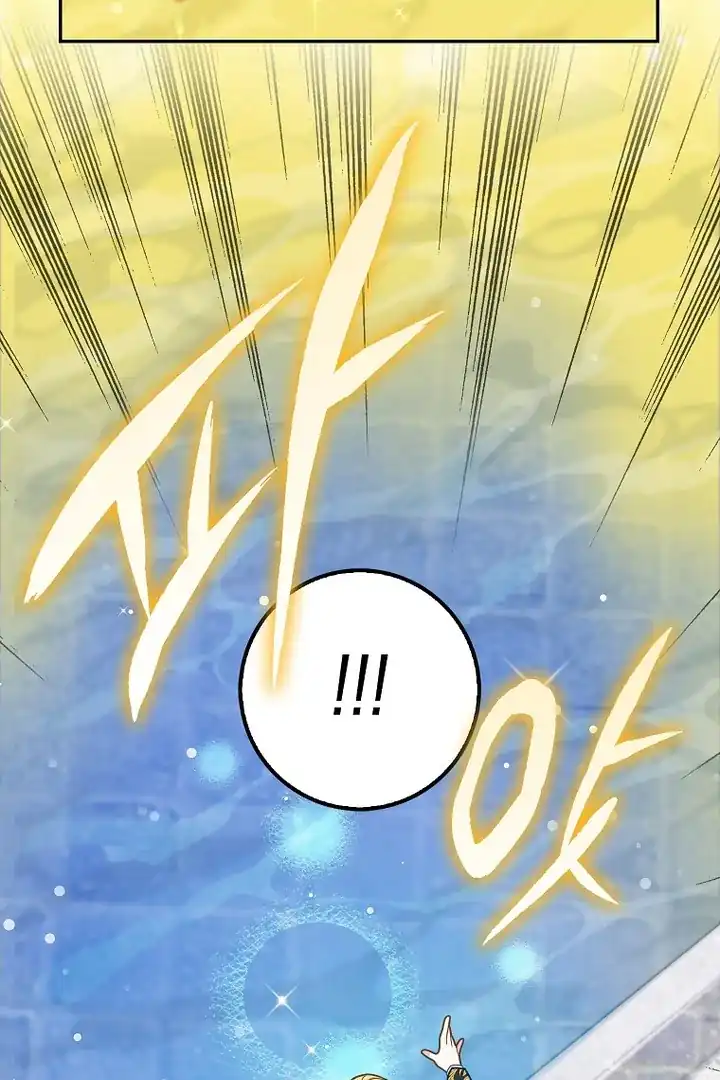 Baca The Snow Leopard Baby of the Black Leopard Family - Chapter 18 halaman 3