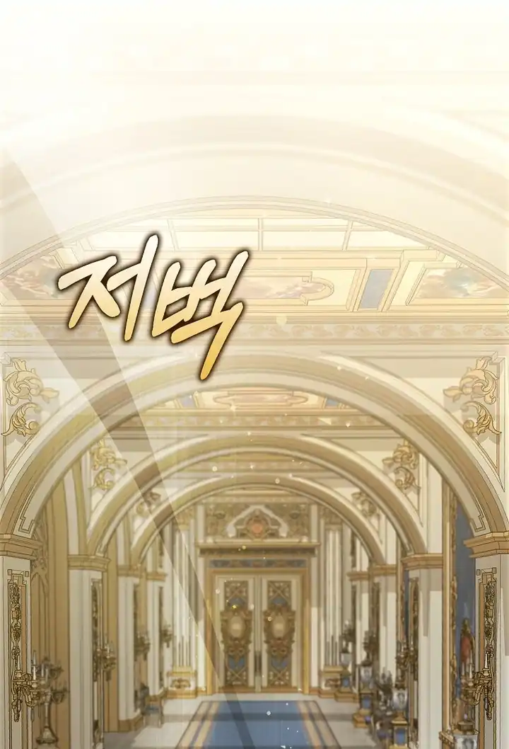 Baca The Snow Leopard Baby of the Black Leopard Family - Chapter 18 halaman 73