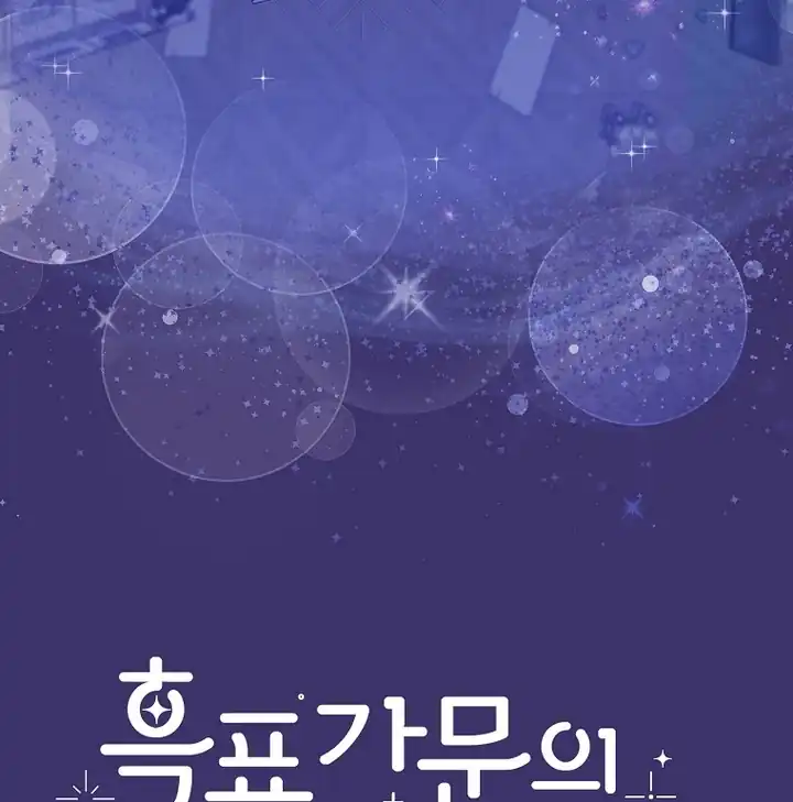 Baca The Snow Leopard Baby of the Black Leopard Family - Chapter 18 halaman 97