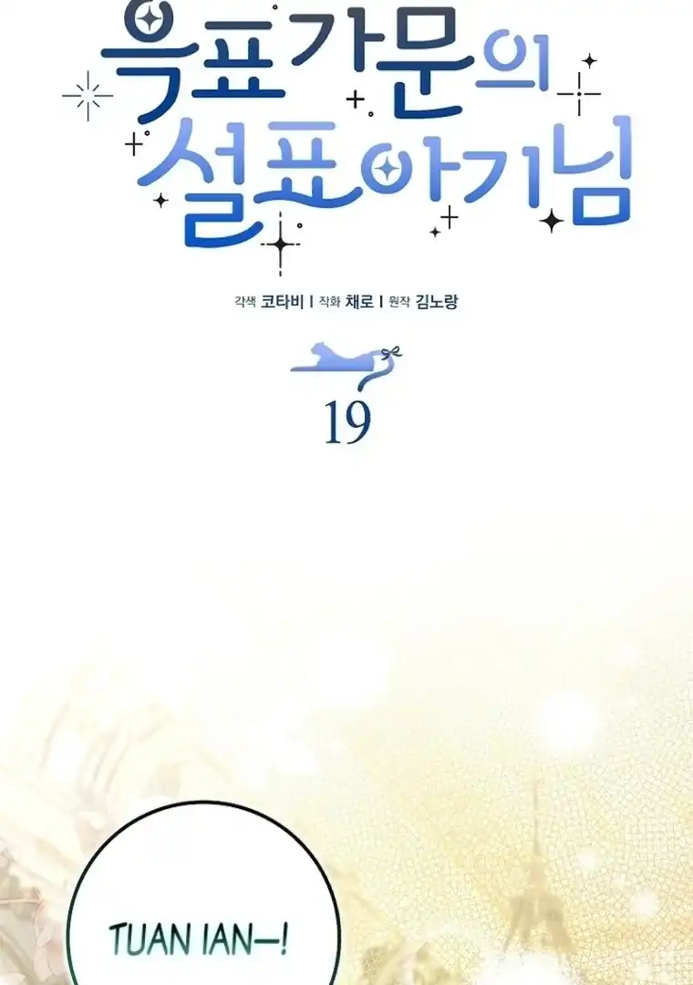 Baca The Snow Leopard Baby of the Black Leopard Family - Chapter 19 halaman 66