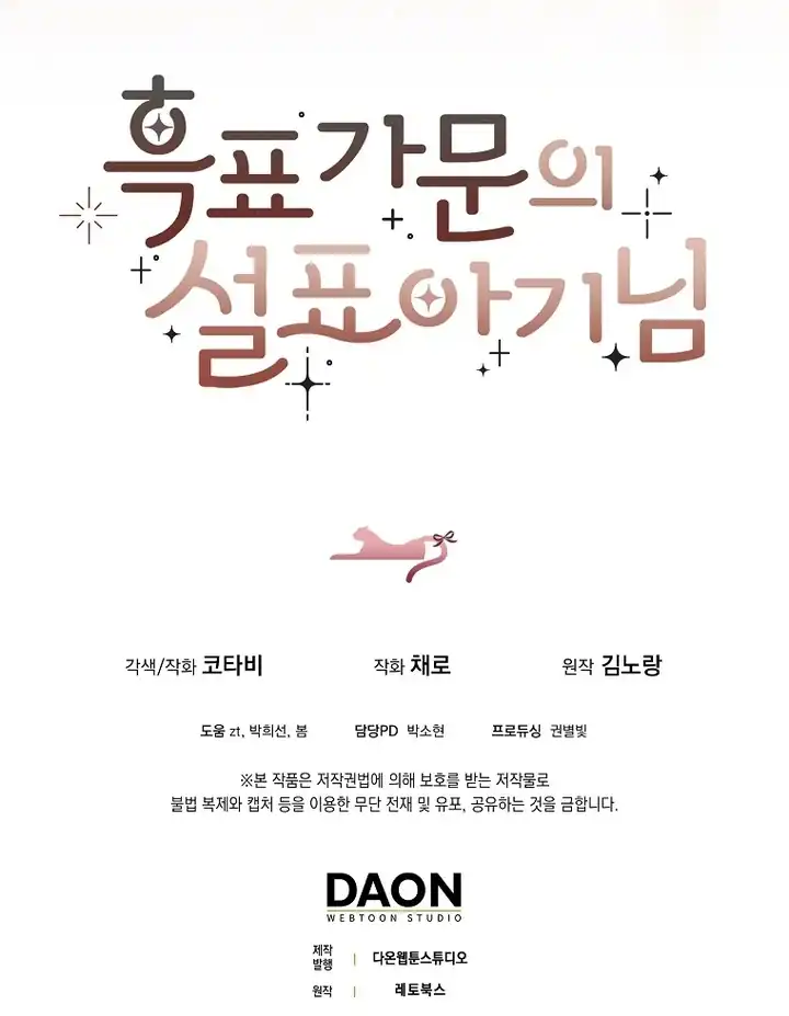 Baca The Snow Leopard Baby of the Black Leopard Family - Chapter 20 halaman 101