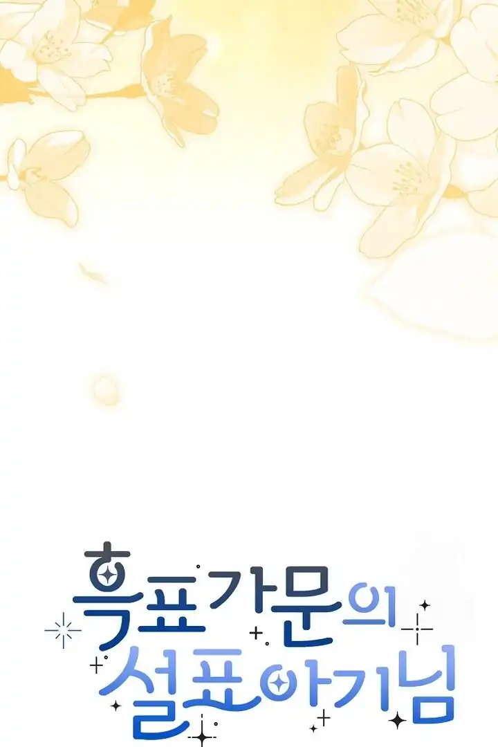 Baca The Snow Leopard Baby of the Black Leopard Family - Chapter 21 halaman 28