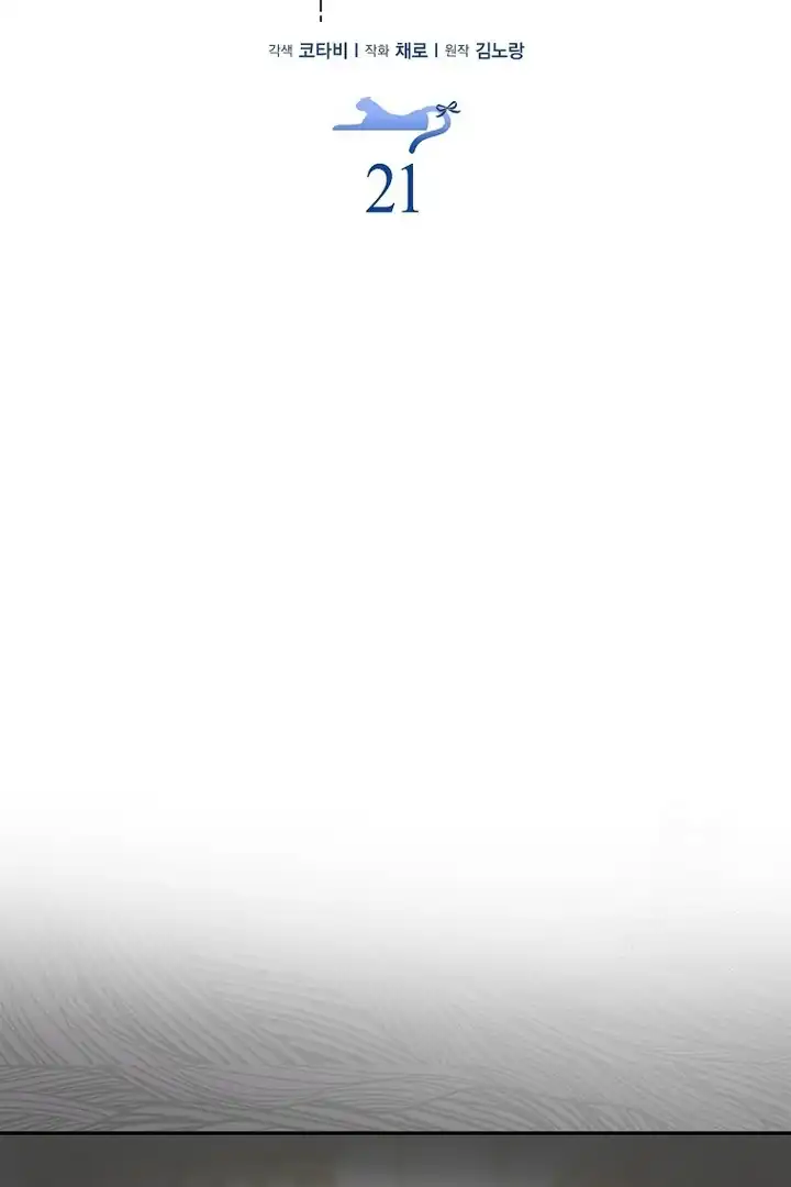 Baca The Snow Leopard Baby of the Black Leopard Family - Chapter 21 halaman 29