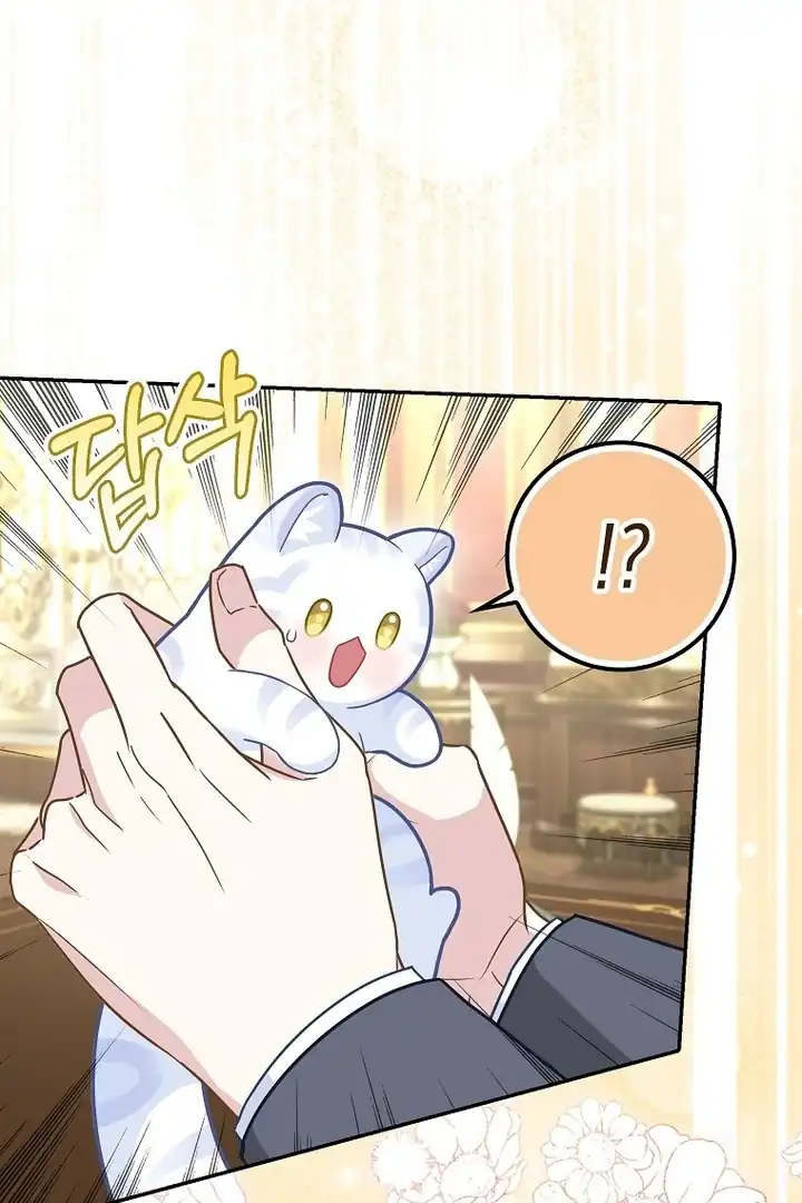 Baca The Snow Leopard Baby of the Black Leopard Family - Chapter 21 halaman 71