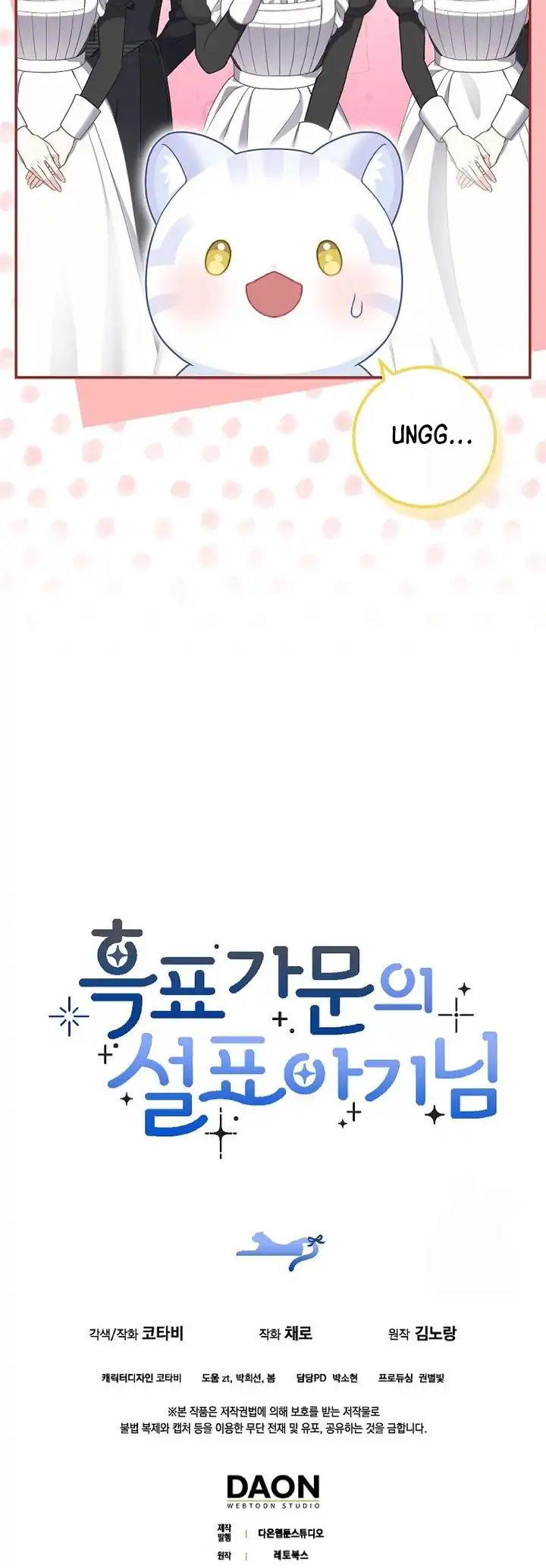 Baca The Snow Leopard Baby of the Black Leopard Family - Chapter 27 halaman 29