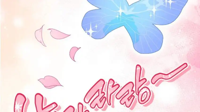 Baca The Snow Leopard Baby of the Black Leopard Family - Chapter 28 halaman 205