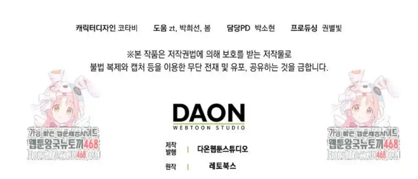 Baca The Snow Leopard Baby of the Black Leopard Family - Chapter 28 halaman 272