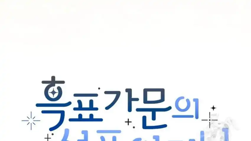 Baca The Snow Leopard Baby of the Black Leopard Family - Chapter 28 halaman 35