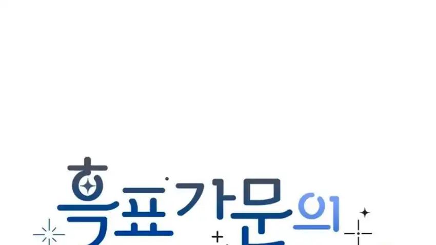 Baca The Snow Leopard Baby of the Black Leopard Family - Chapter 29 halaman 272