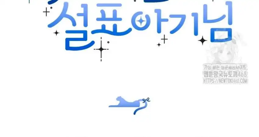 Baca The Snow Leopard Baby of the Black Leopard Family - Chapter 29 halaman 273