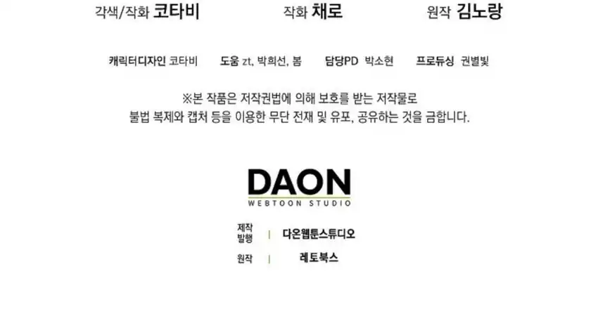 Baca The Snow Leopard Baby of the Black Leopard Family - Chapter 29 halaman 274