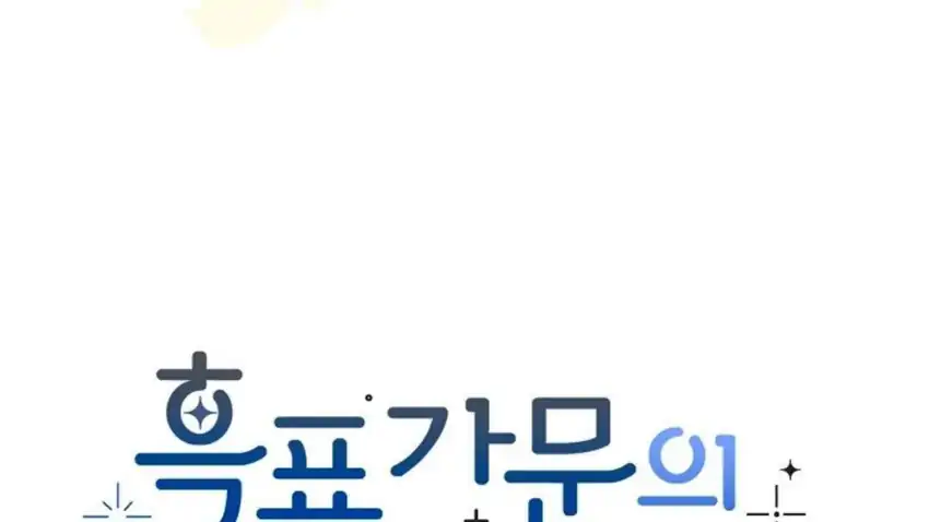 Baca The Snow Leopard Baby of the Black Leopard Family - Chapter 29 halaman 38