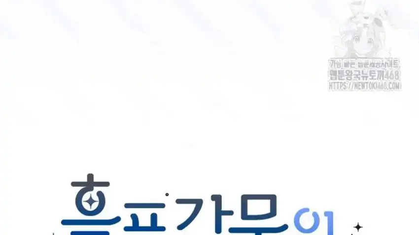 Baca The Snow Leopard Baby of the Black Leopard Family - Chapter 30 halaman 115