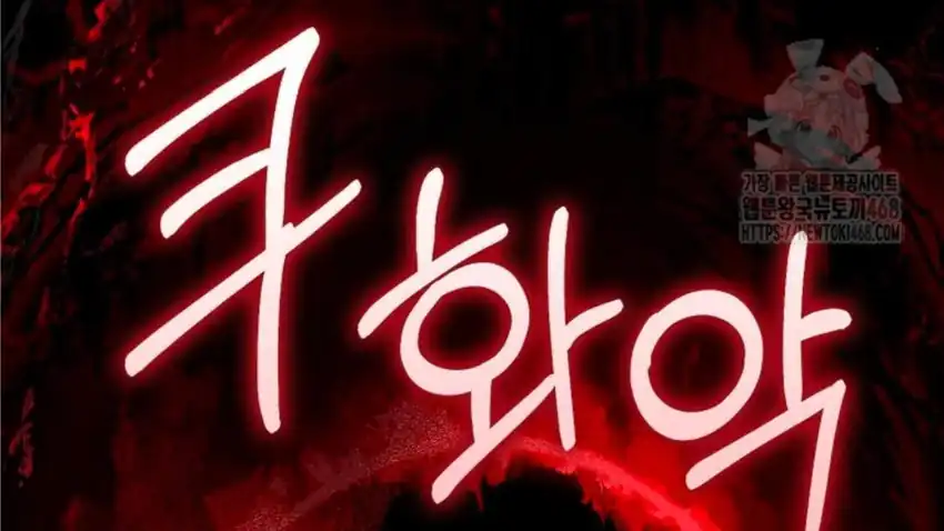 Baca The Snow Leopard Baby of the Black Leopard Family - Chapter 30 halaman 236