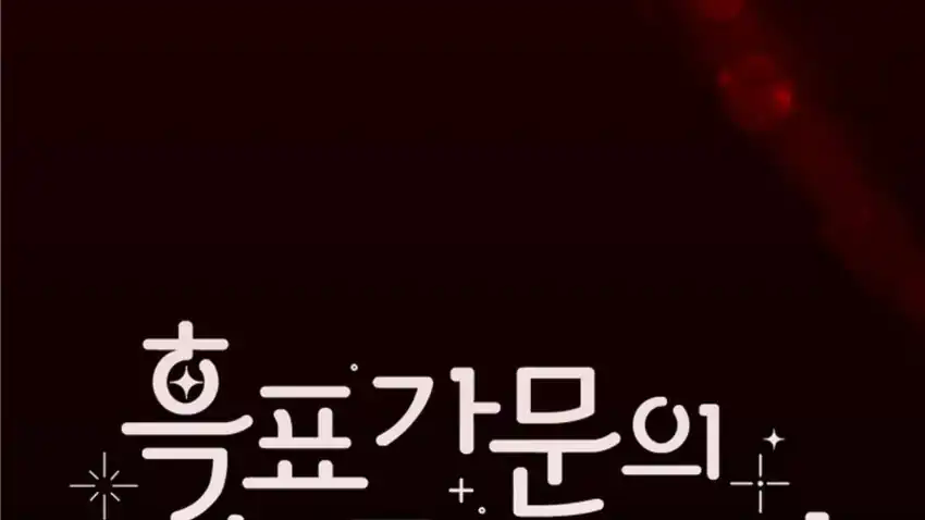 Baca The Snow Leopard Baby of the Black Leopard Family - Chapter 30 halaman 256