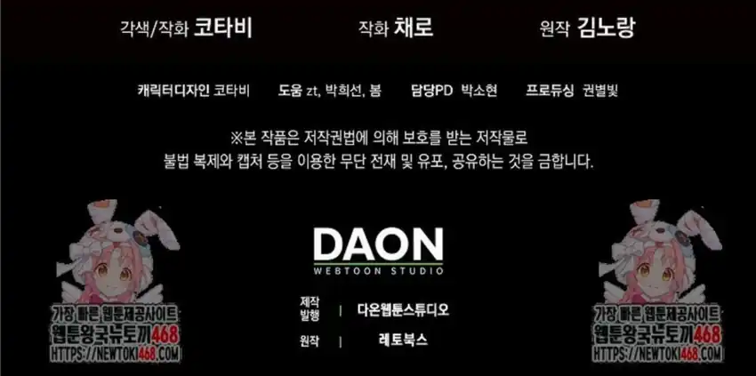 Baca The Snow Leopard Baby of the Black Leopard Family - Chapter 30 halaman 258