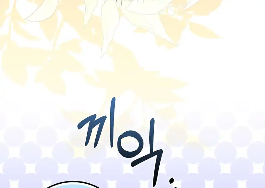 Baca The Snow Leopard Baby of the Black Leopard Family - Chapter 31 halaman 156