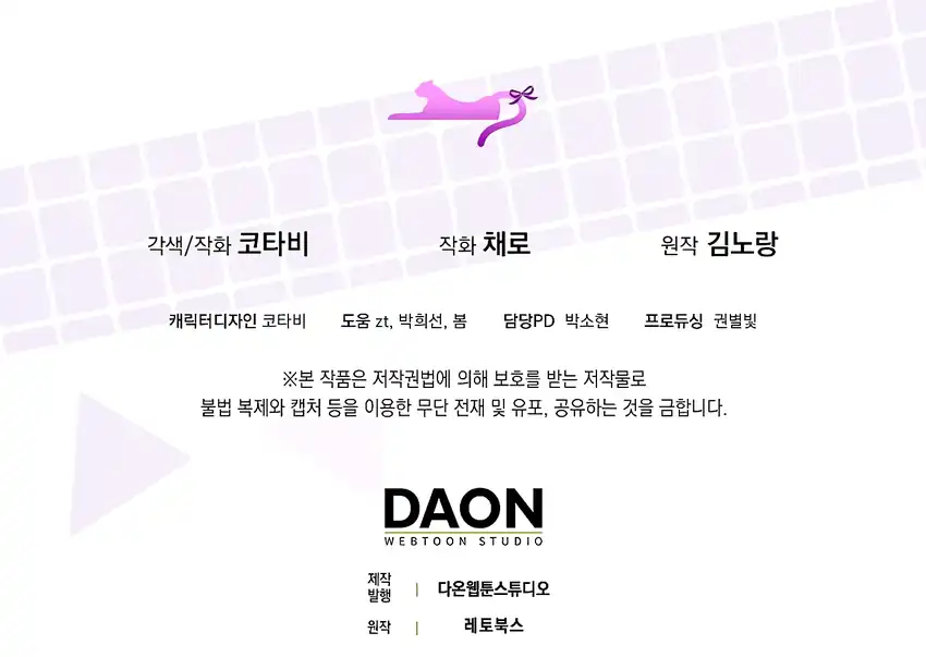 Baca The Snow Leopard Baby of the Black Leopard Family - Chapter 31 halaman 215