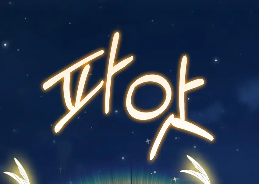 Baca The Snow Leopard Baby of the Black Leopard Family - Chapter 32 halaman 178