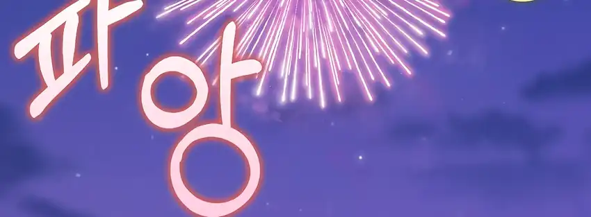 Baca The Snow Leopard Baby of the Black Leopard Family - Chapter 32 halaman 190