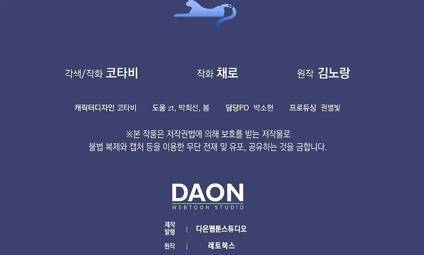 Baca The Snow Leopard Baby of the Black Leopard Family - Chapter 32 halaman 216