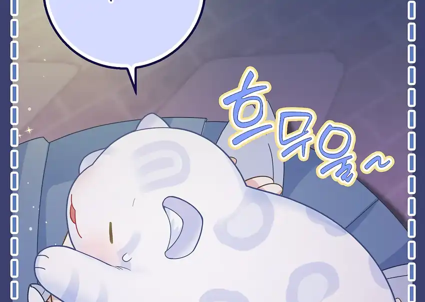 Baca The Snow Leopard Baby of the Black Leopard Family - Chapter 33 halaman 2