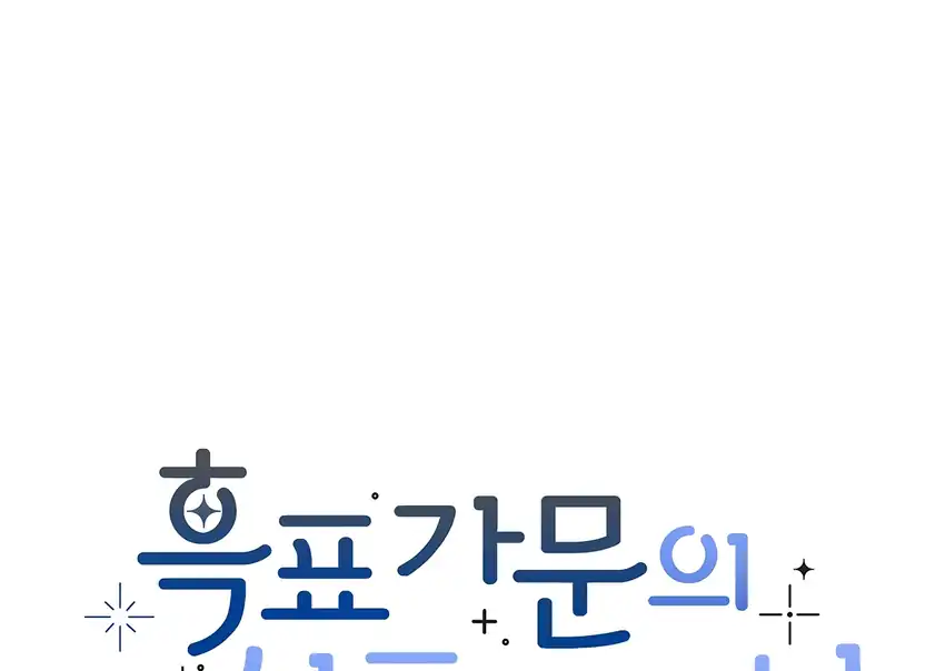 Baca The Snow Leopard Baby of the Black Leopard Family - Chapter 33 halaman 51