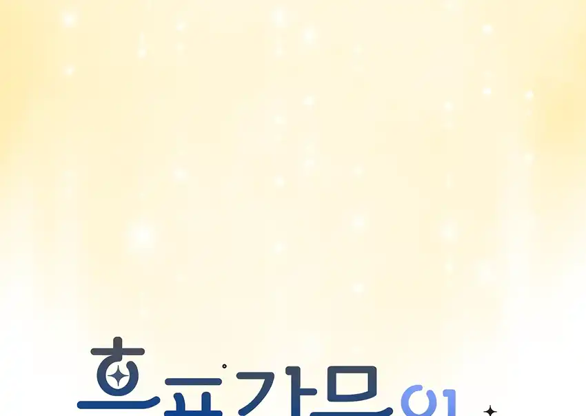 Baca The Snow Leopard Baby of the Black Leopard Family - Chapter 34 halaman 216