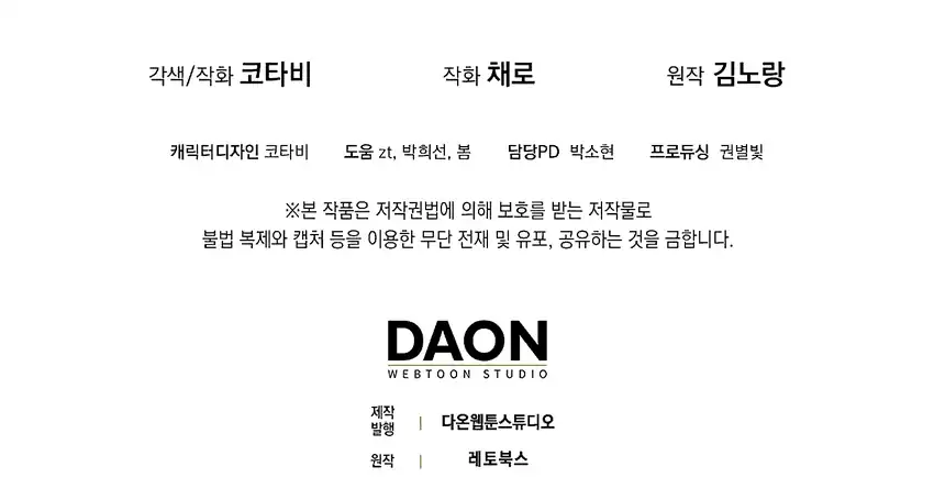 Baca The Snow Leopard Baby of the Black Leopard Family - Chapter 34 halaman 218