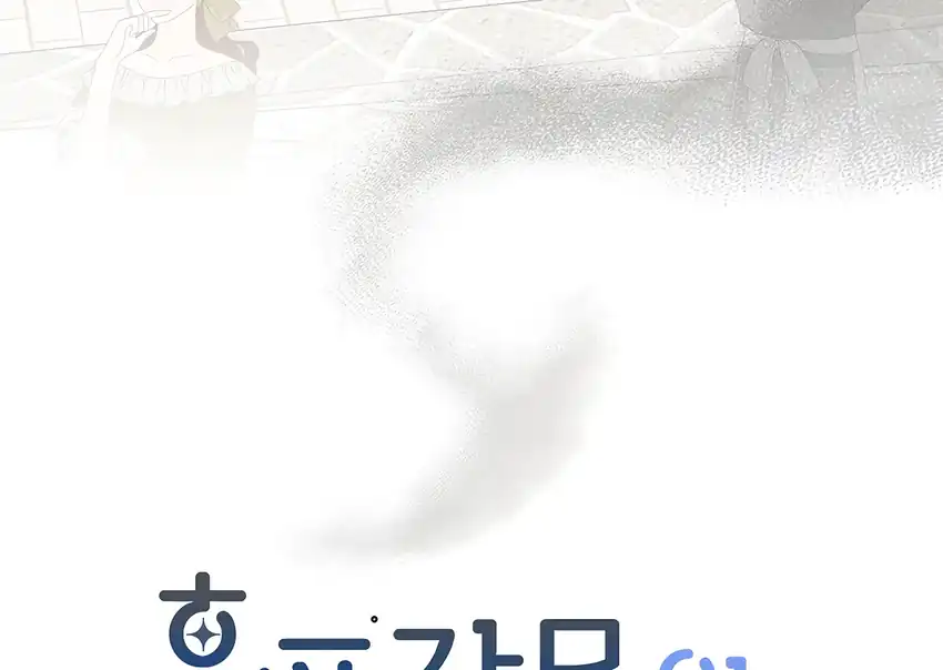 Baca The Snow Leopard Baby of the Black Leopard Family - Chapter 34 halaman 65