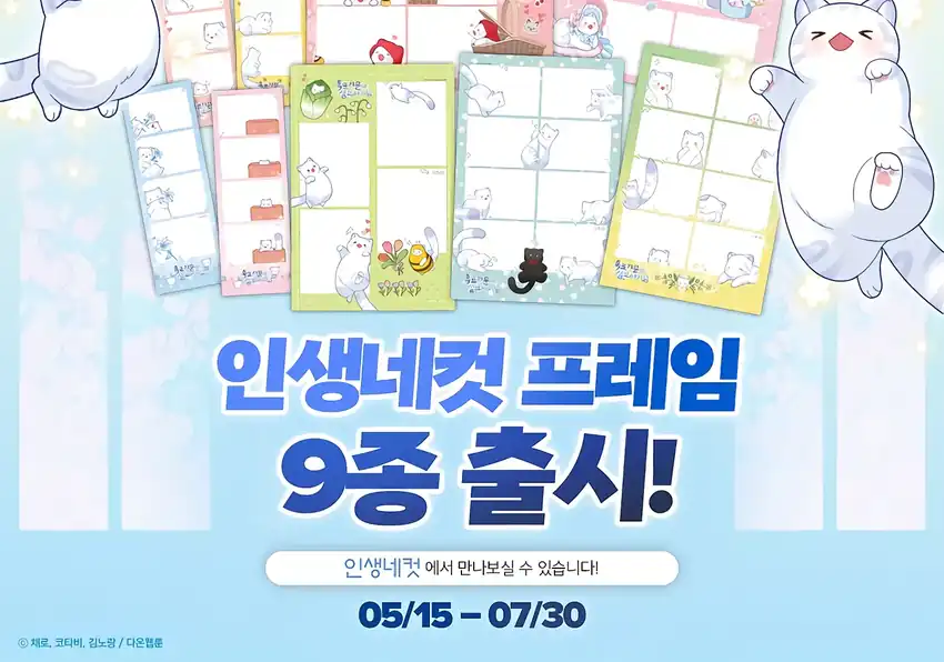 Baca The Snow Leopard Baby of the Black Leopard Family - Chapter 35 halaman 214